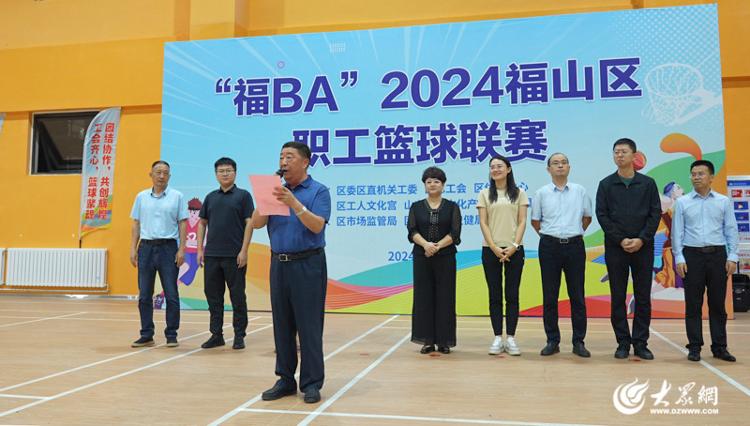 熊猫体育资讯：精彩“篮”不住 追“球”不止步 “福BA”2024福山区职工篮球联赛开幕(图1)