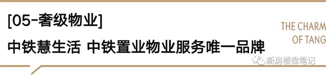 熊猫体育：2024和中铁阅唐府（售楼处）西安中铁阅唐府_官方网站(图8)