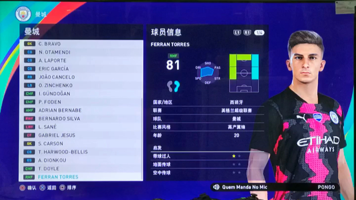 熊猫体育资讯：《实况足球2019（PES2019）》真实球衣补丁使用方法 PS4怎么打补丁(图1)