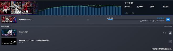 《实况足球2022》steam一键入库2秒下载安装教程！(图3)