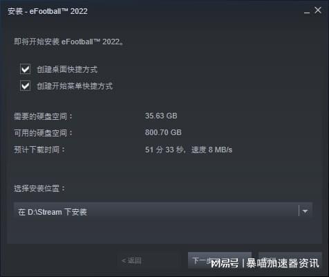 《实况足球2022》steam一键入库2秒下载安装教程！(图2)