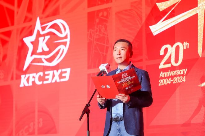 熊猫体育：二十年坚持助力中国三篮发展2024肯德基三人篮球赛激情开赛(图3)