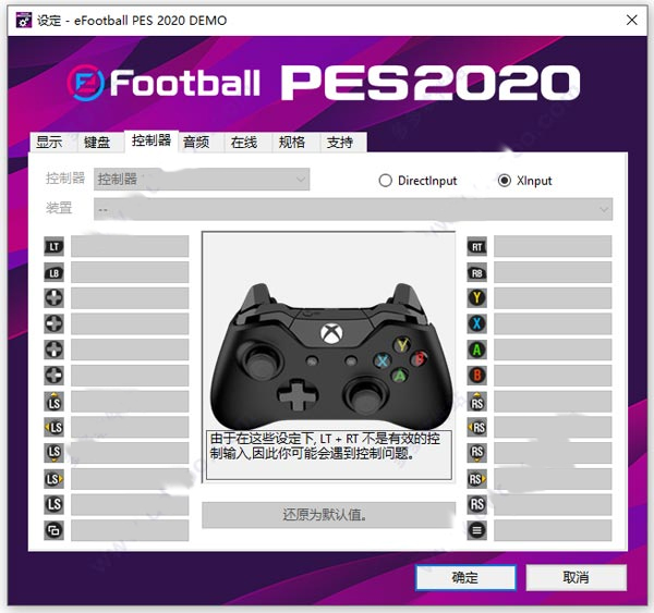 实况足球2020电脑版 Build 0409Steam正版分流(图3)