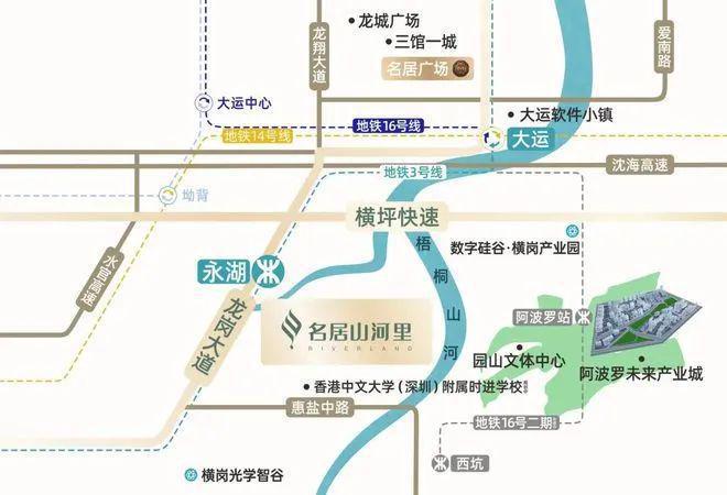 龙岗名居山河里(2024官方网站)百度百科-名居山河里售楼处-户型图(图1)