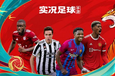 eFootball PES 2024国际服v900官方版(图1)