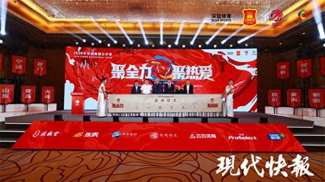 2024年中国篮球公开赛启动将在全国32个城市展开比赛(图1)