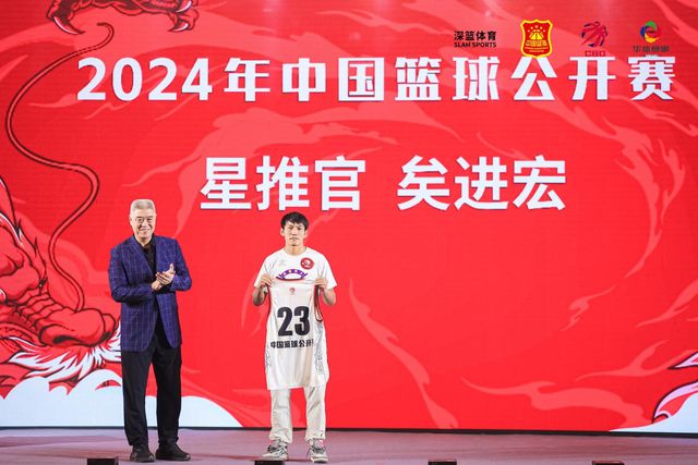 2024年中国篮球公开赛启动将在全国32个城市展开比赛(图2)