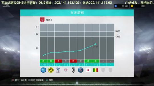 实况足球2022最新官方版手游下载 v571(图1)