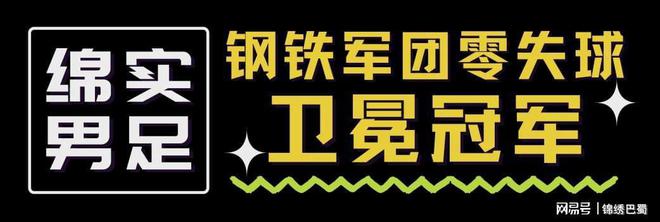 绵实男女足球队双双蝉联2024年绵阳市青少年锦标赛冠军(图1)