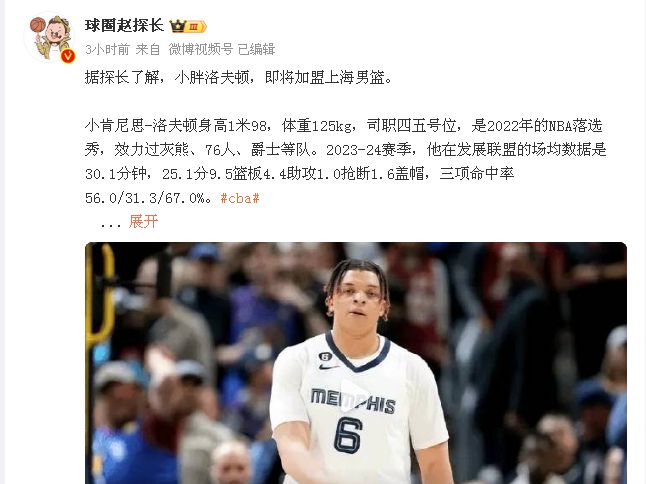 3消息！250斤NBA外援加盟上海韩德君创纪录邱彪回应签第4外援