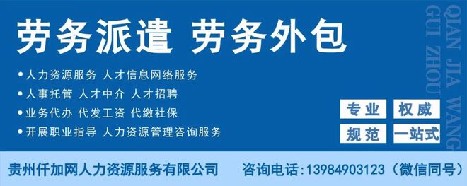 仁怀招聘：带货主播 贵之恒酒业招聘公告(图1)