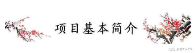 电建清韵阶庭售楼处2024电建清韵阶庭官方网站价格户型容积率(图1)