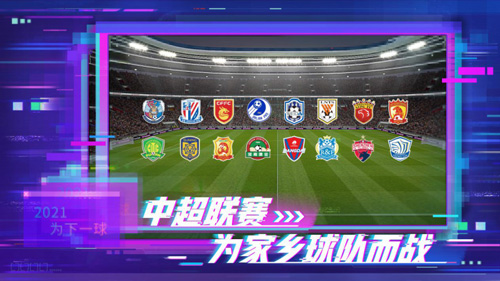 熊猫体育：实况足球2019补丁合集(图1)