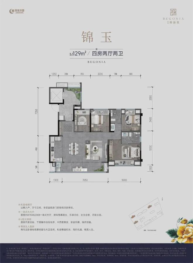 2024成都绿城锦海棠官方网站绿城锦海棠售楼中心官方欢迎您(图8)