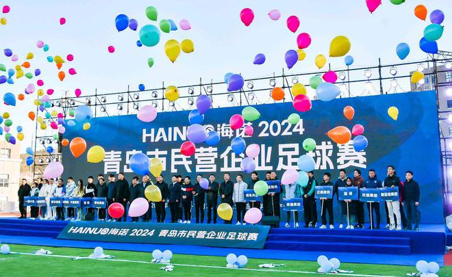 海诺2024青岛市民营企业足球赛火热开赛(图1)