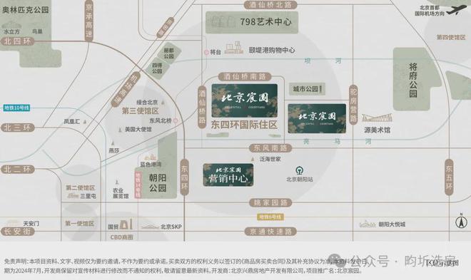 2024北京宸园-售楼处-北京宸园官网咨询热线-楼盘详情-周边配套(图1)