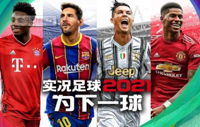 熊猫体育：实况足球eFootball2022微软免费领取教程搜不到解决方法(图1)