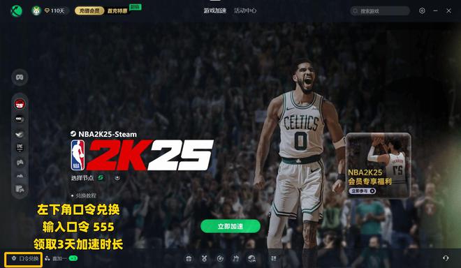 NBA2K25游戏模式被禁用错误代码fee12ea9？(图2)