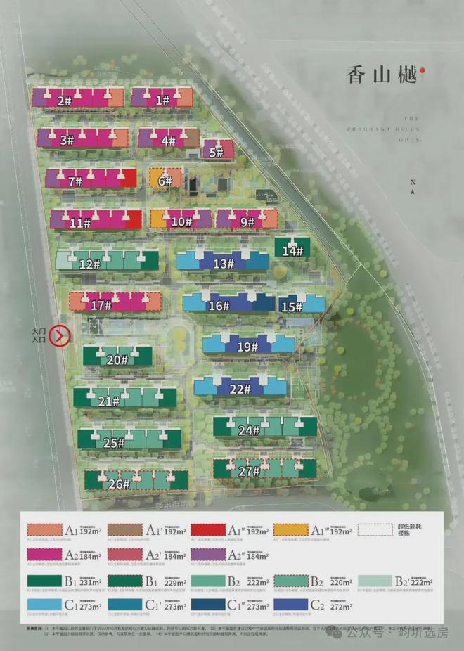 熊猫体育资讯：越秀香山樾(售楼处)官方网站-越秀香山樾-2024新首页-北京房天下(图3)