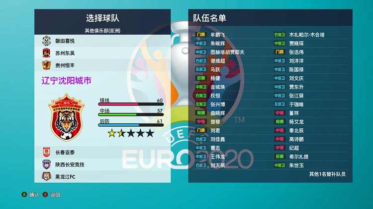 FIFA22画质补丁v30免费版(图1)