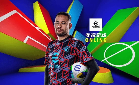 实况足球2022手游(efootball2022) 612最新版(图1)