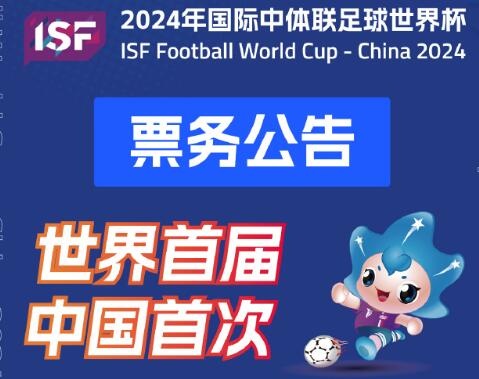 熊猫体育：2024赛季中国足球职业联赛向好发展中超大概率2月底开赛(图1)