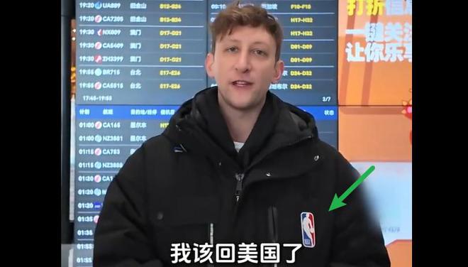 熊猫体育：中国人民的好朋友！埃文-凯尔含泪告别 身披NBA羽绒外套(图3)