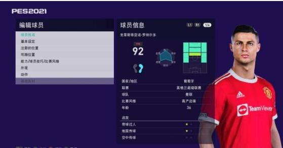 【大型补丁】pes2013 德国大补 v60 及 完全汉化(图1)