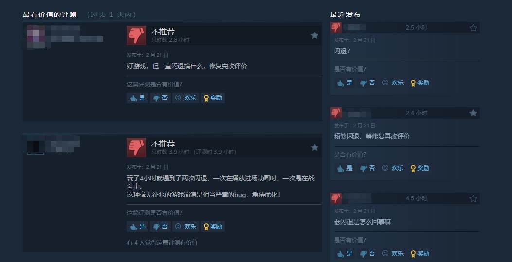 《如龙8外传》Steam好评如潮 首日补丁追加中文配音(图2)