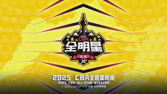 今日！CCTV5直播CBA全明星赛+NBA+西甲巴萨APP转法甲+中国男排