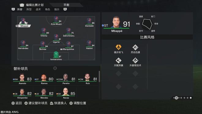 熊猫体育资讯：《EA SPORTS FC24》评测 近些年改动最多的一作(图10)