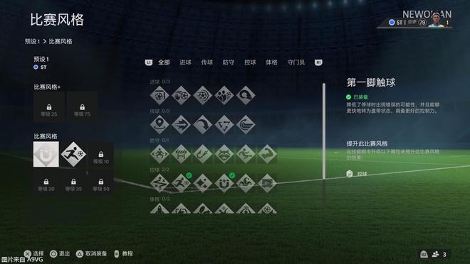 熊猫体育资讯：《EA SPORTS FC24》评测 近些年改动最多的一作(图14)