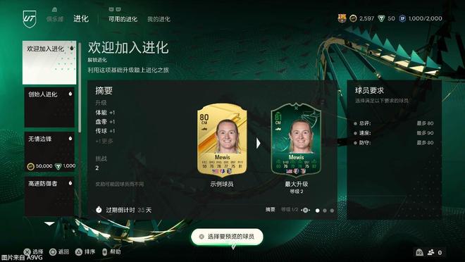 熊猫体育资讯：《EA SPORTS FC24》评测 近些年改动最多的一作(图13)