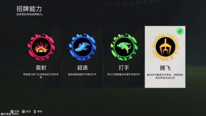 熊猫体育资讯：《EA SPORTS FC24》评测 近些年改动最多的一作(图21)